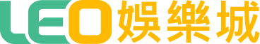 台灣運動彩券的品質還是很不錯的，沒有卡機